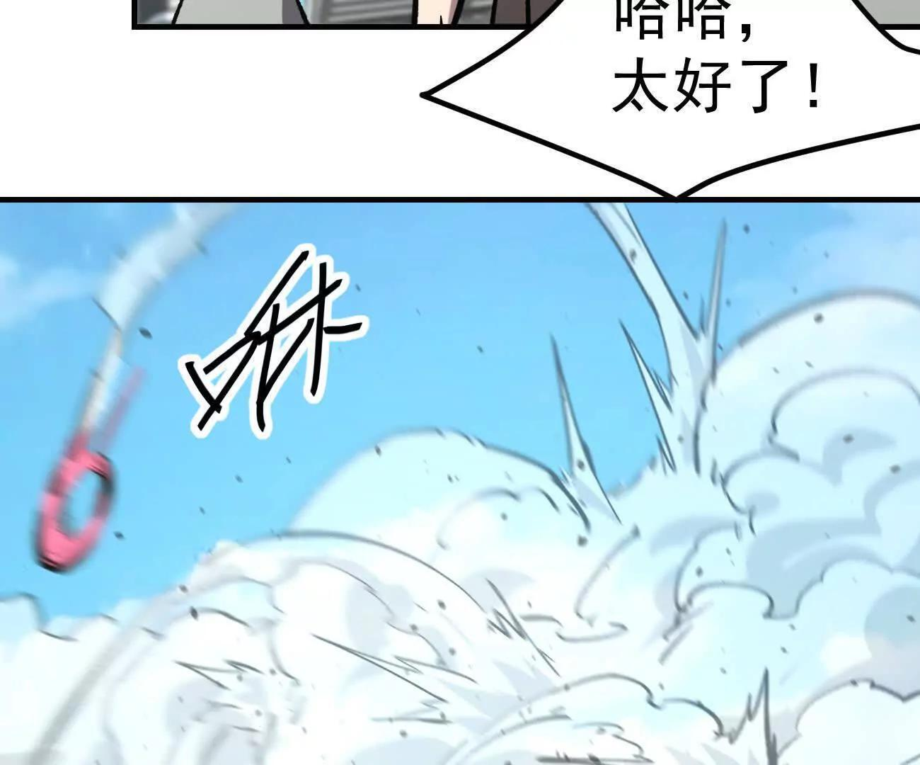 阿据自传14 谁是祖宗？ 第47页