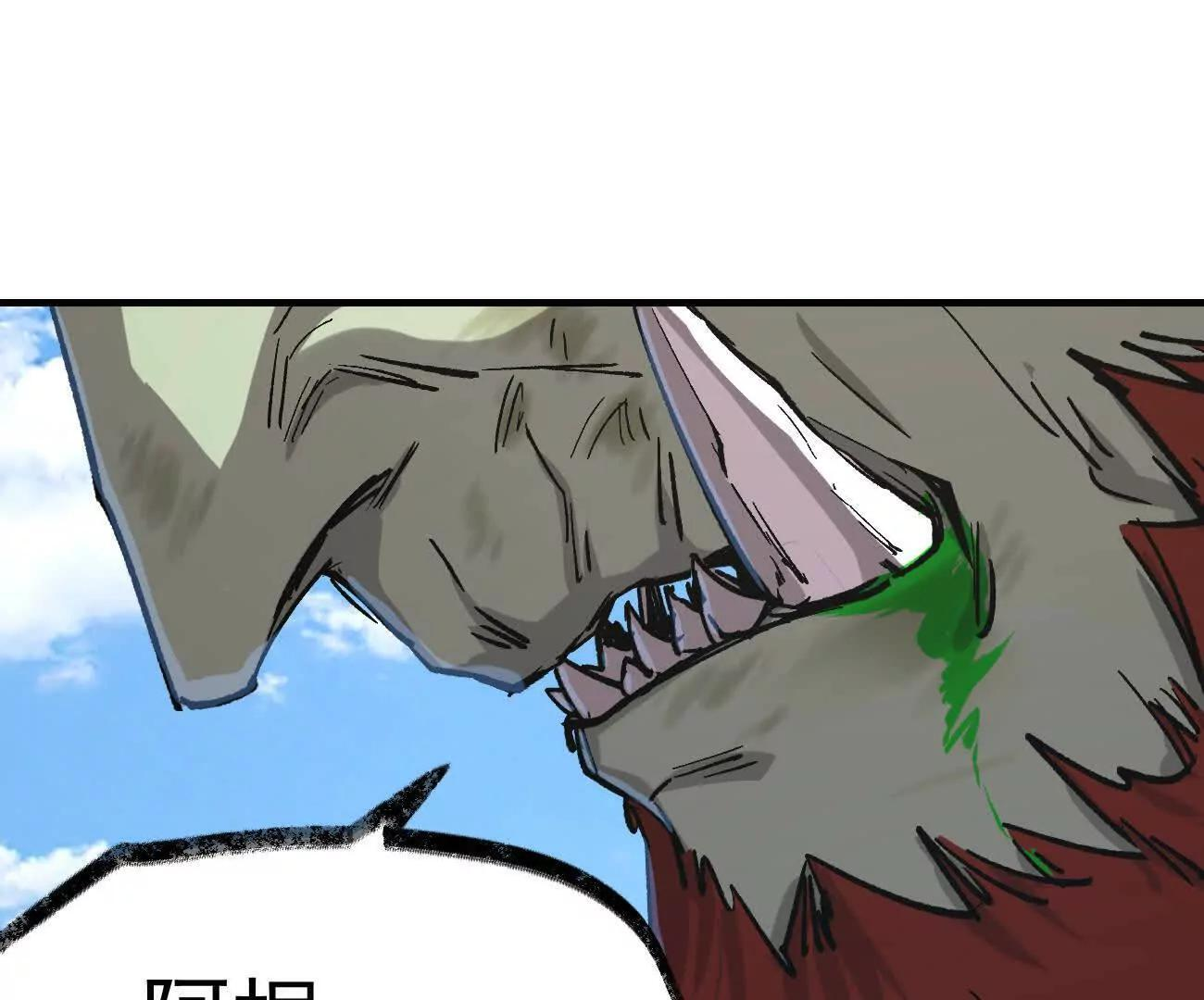 阿据自传14 谁是祖宗？ 第55页