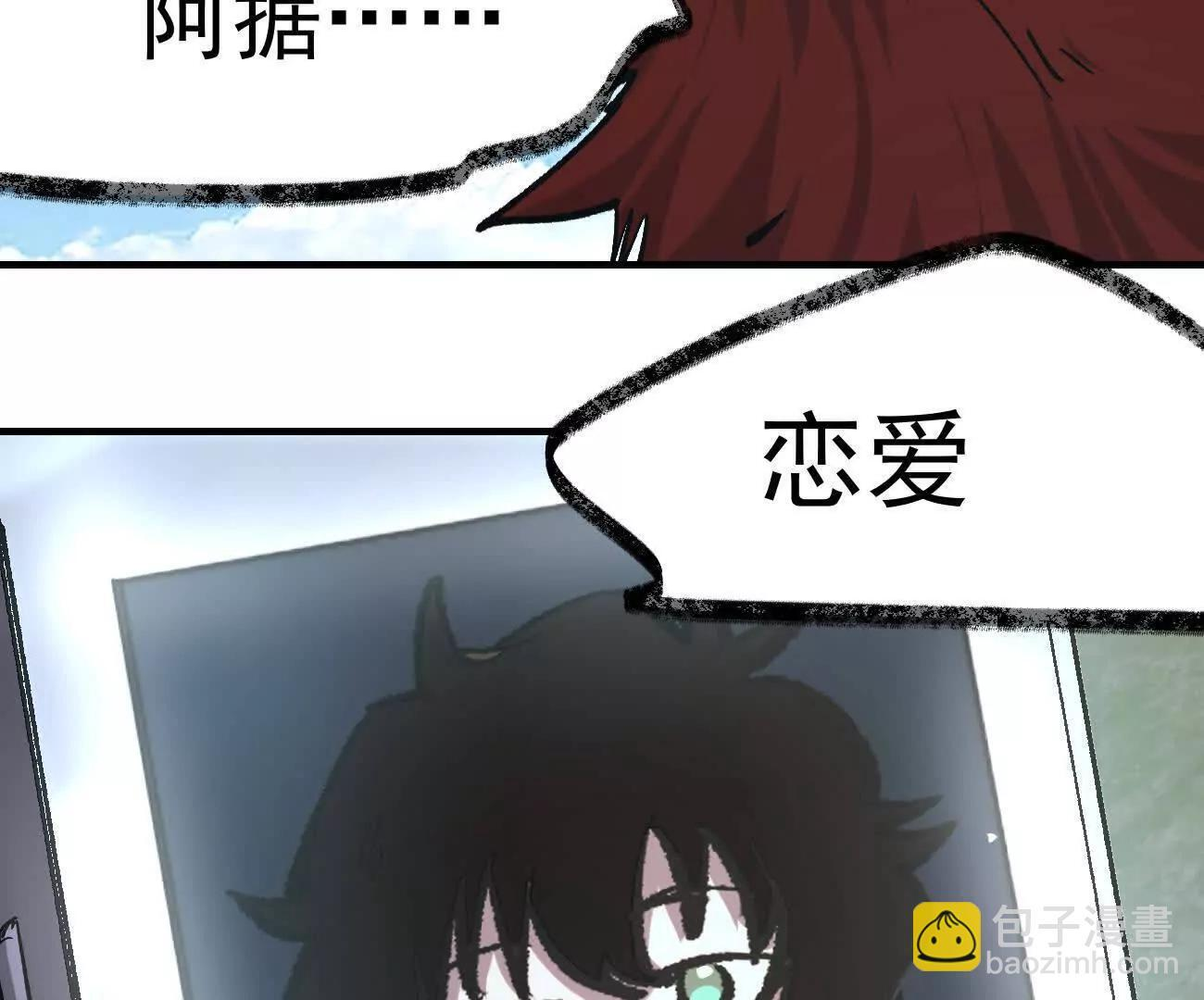 阿据自传14 谁是祖宗？ 第56页