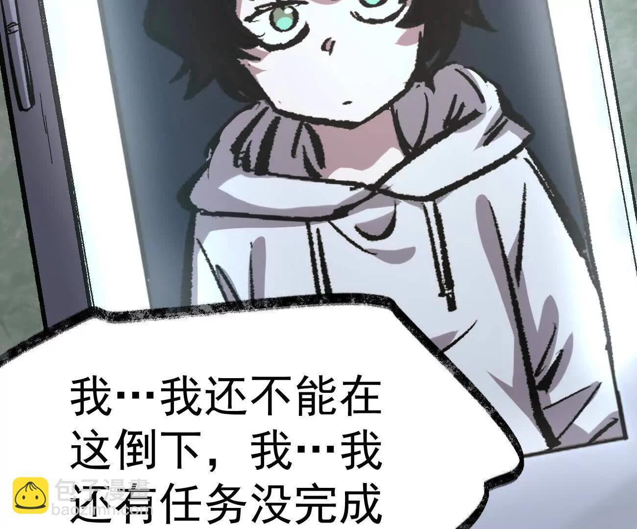 阿据自传14 谁是祖宗？ 第57页