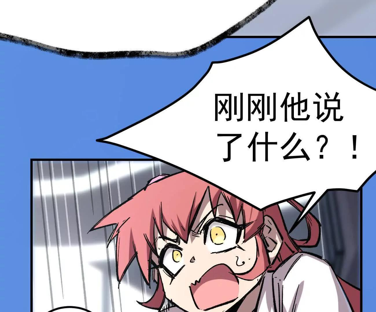 阿据自传14 谁是祖宗？ 第58页
