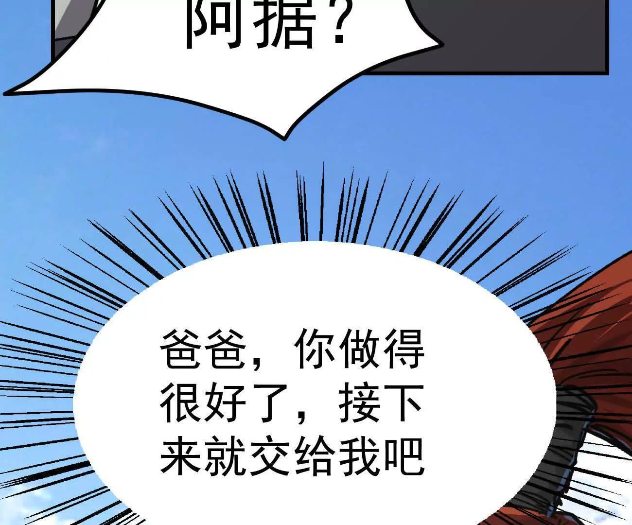 阿据自传14 谁是祖宗？ 第60页