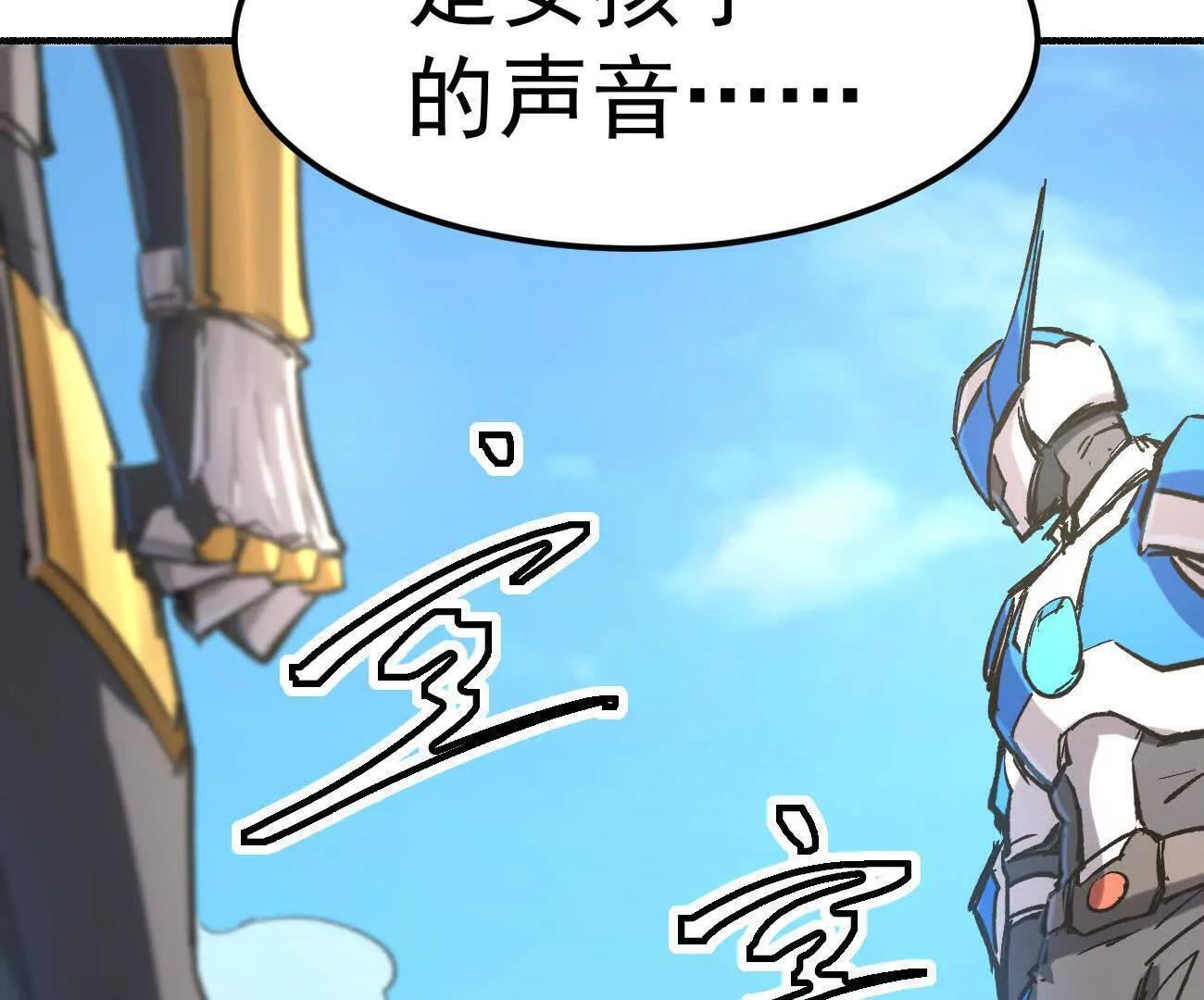 阿据自传14 谁是祖宗？ 第67页