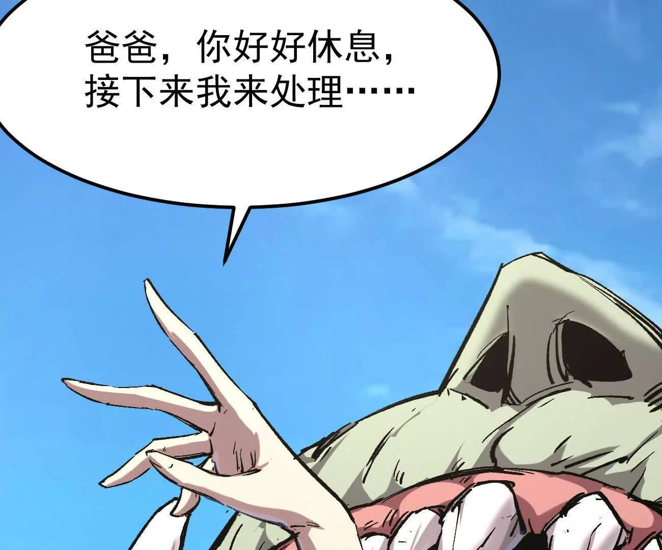 阿据自传14 谁是祖宗？ 第75页