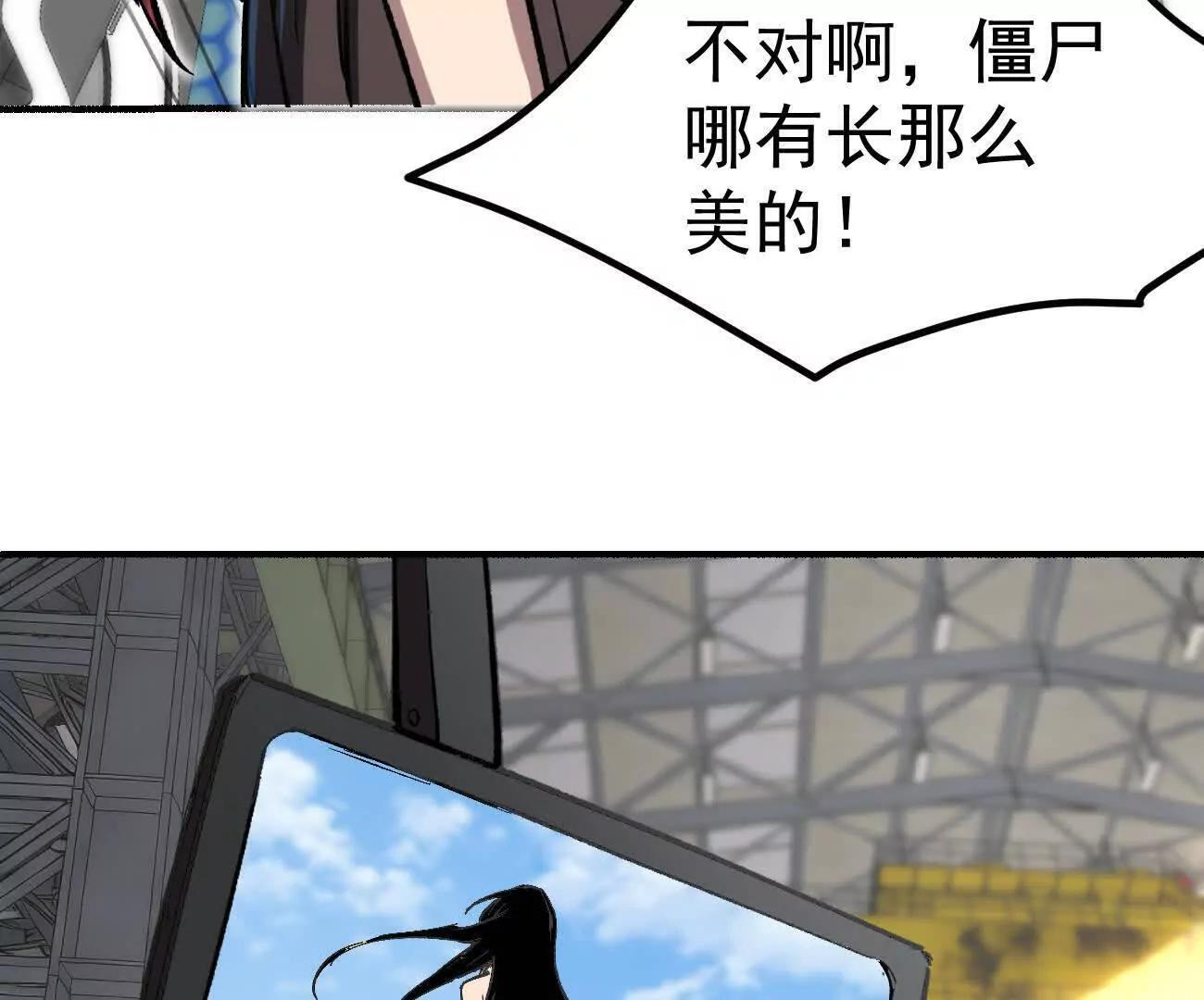 阿据自传14 谁是祖宗？ 第88页