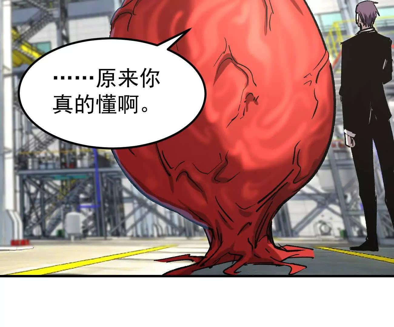 阿据自传14 谁是祖宗？ 第92页