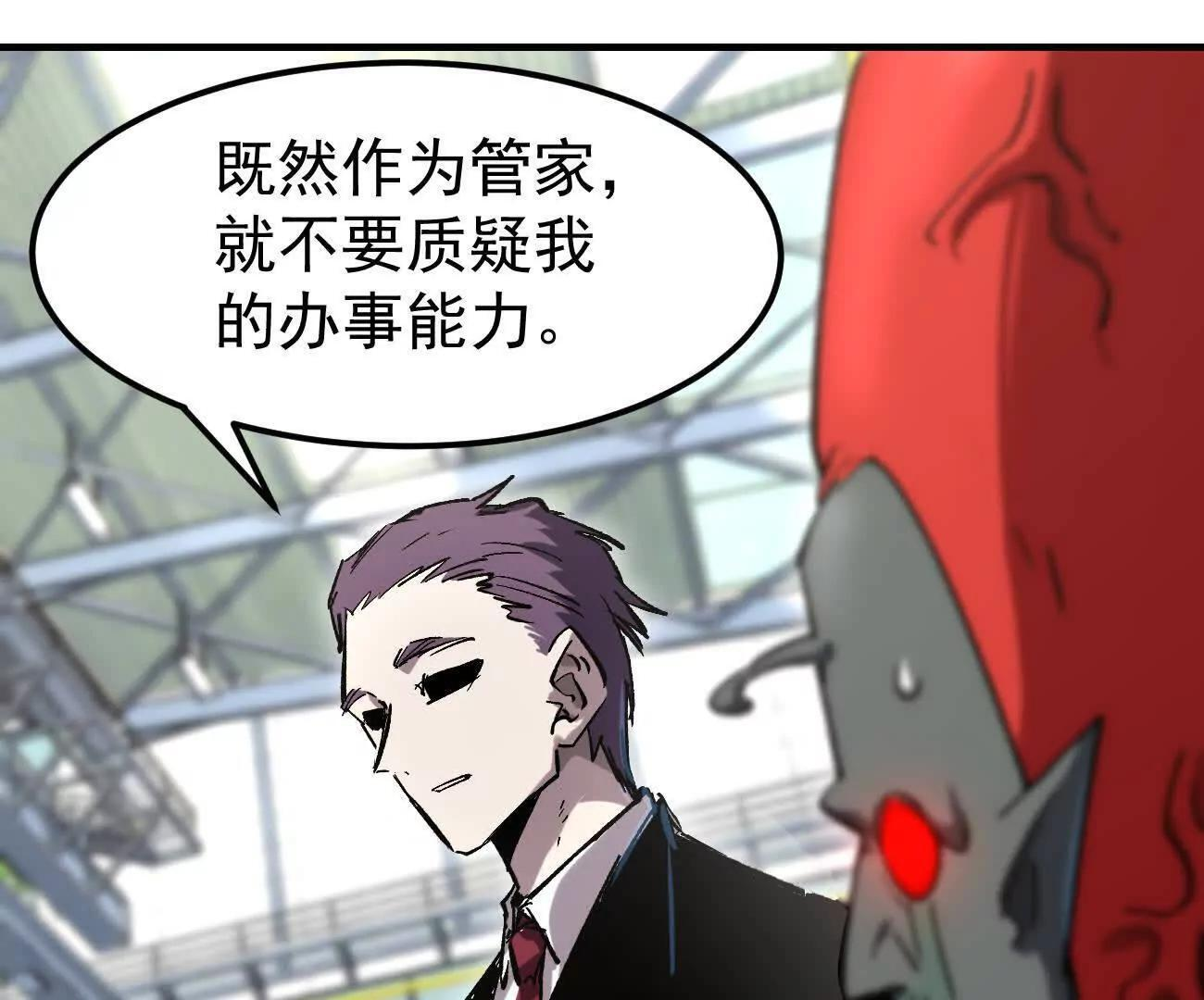阿据自传14 谁是祖宗？ 第93页