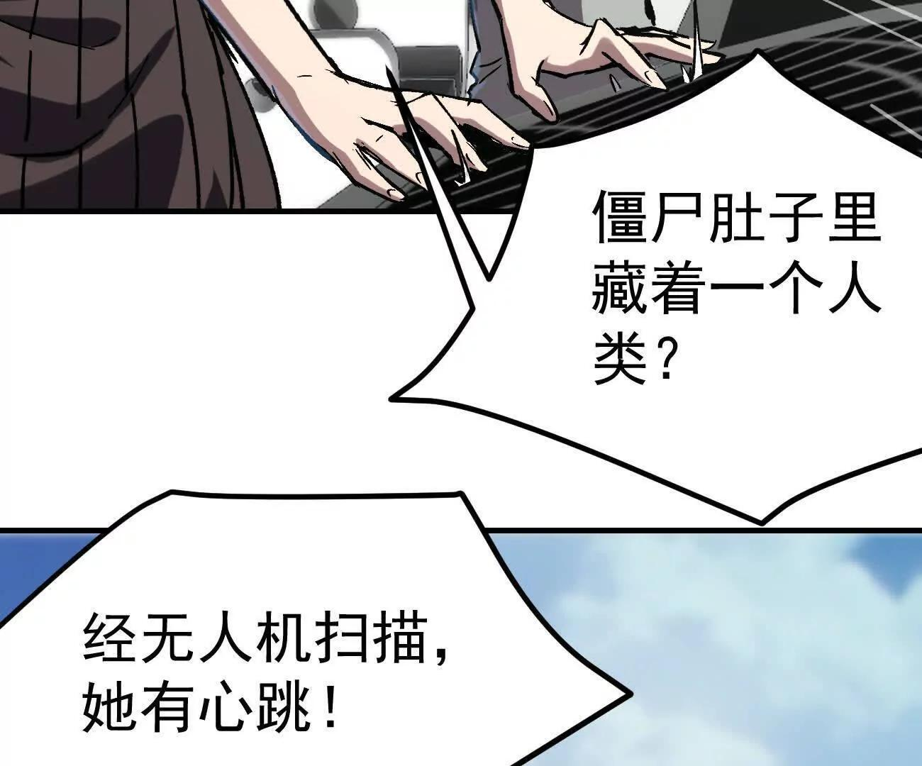 阿据自传14 谁是祖宗？ 第97页
