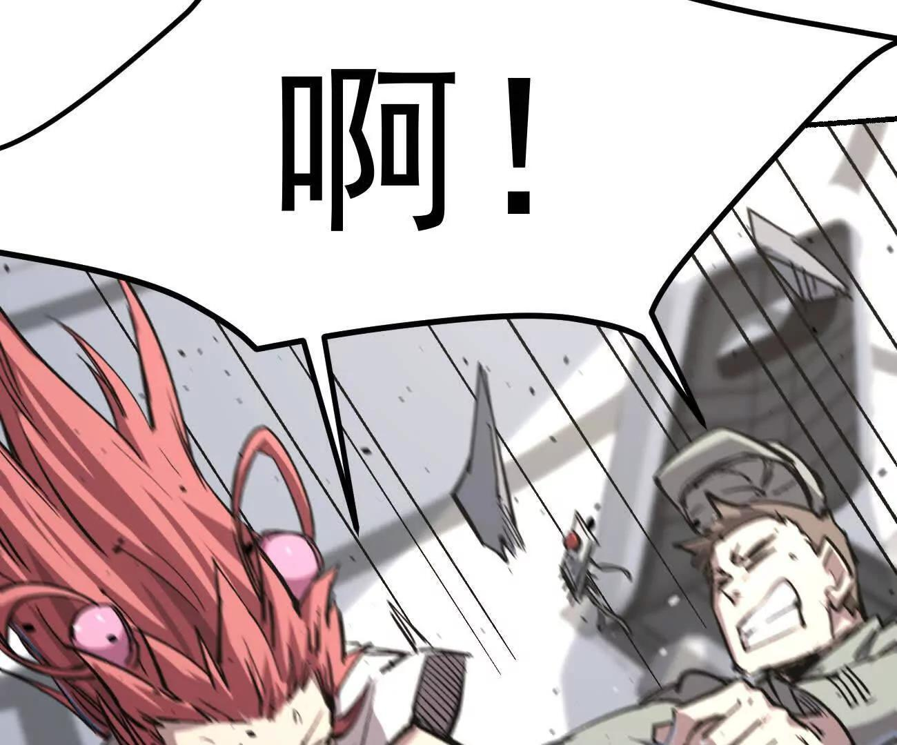 阿据自传14 谁是祖宗？ 第101页