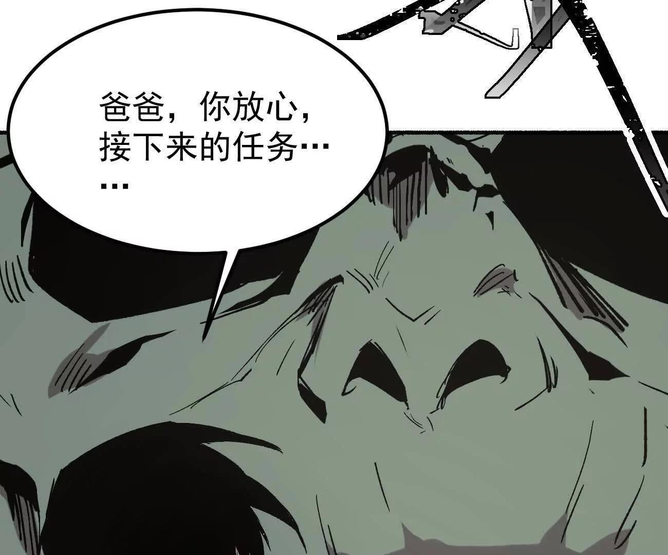 阿据自传14 谁是祖宗？ 第103页
