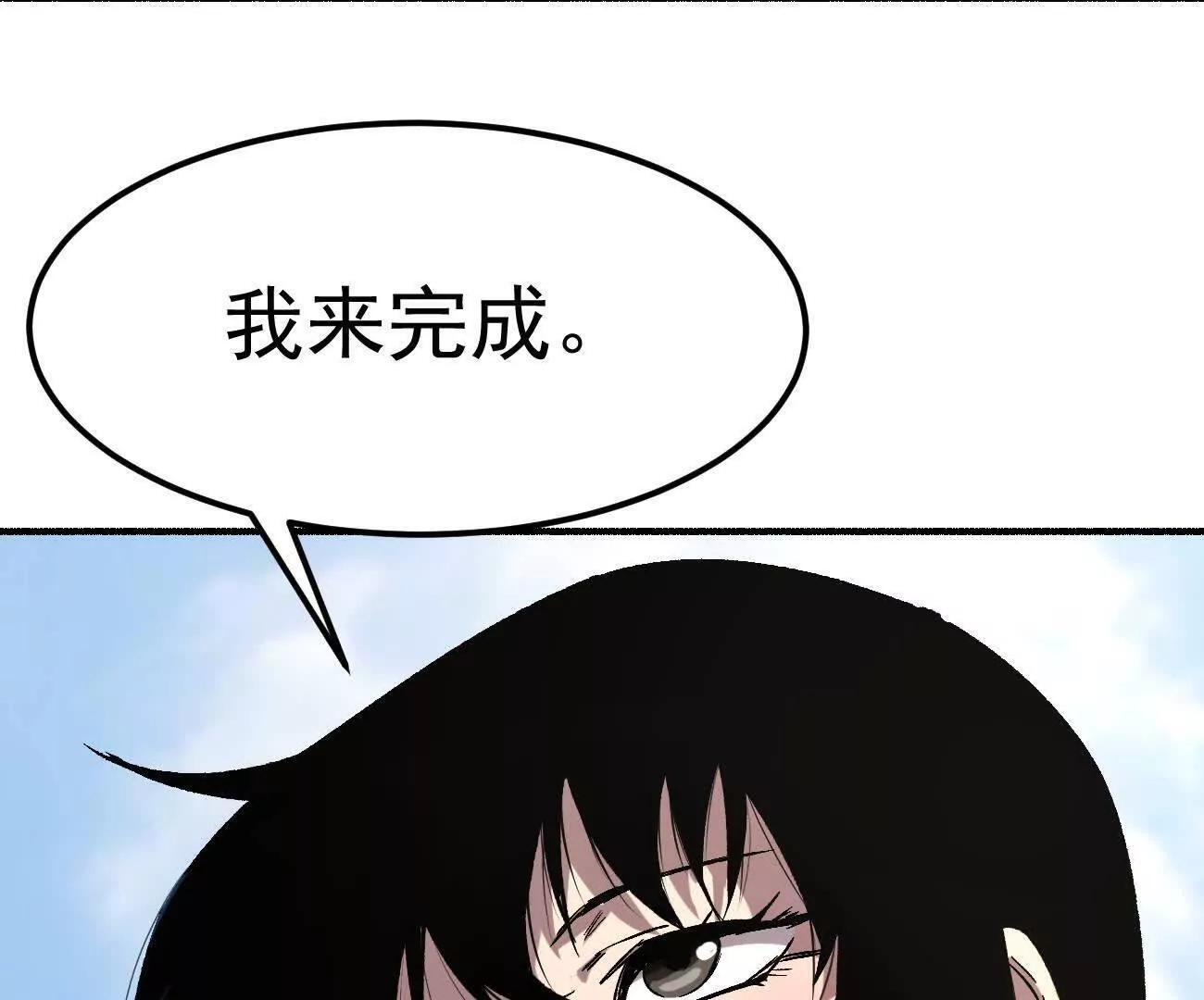 阿据自传14 谁是祖宗？ 第105页