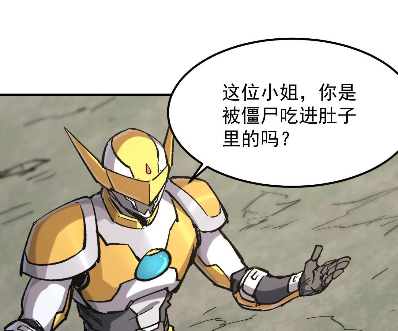 阿据自传14 谁是祖宗？ 第109页