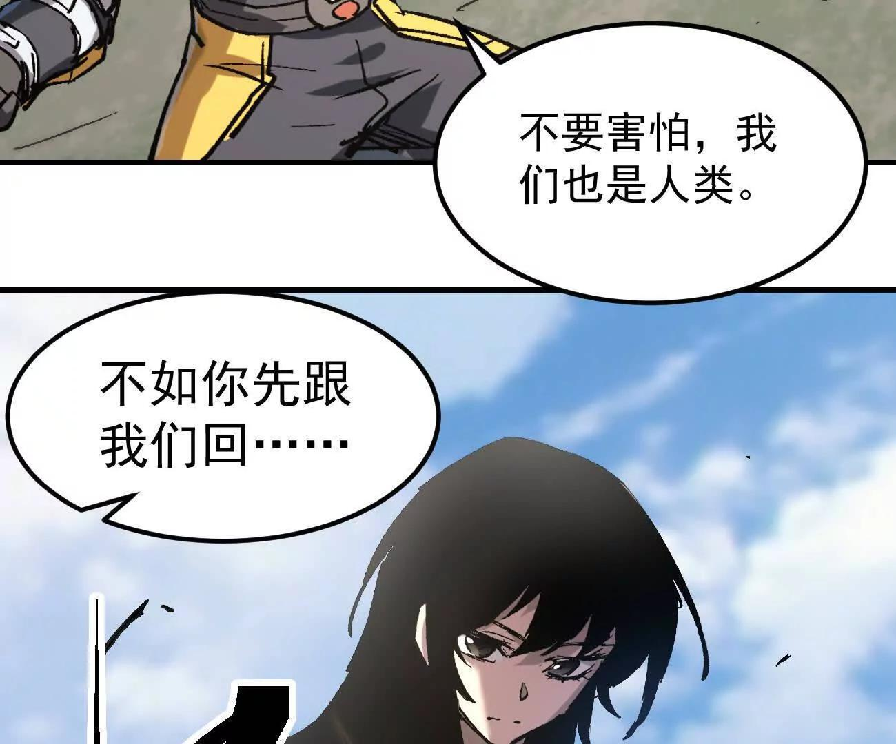 阿据自传14 谁是祖宗？ 第110页