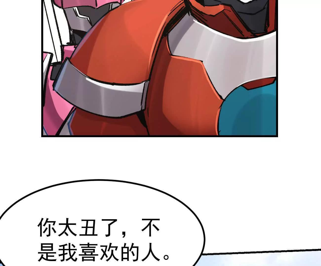 阿据自传14 谁是祖宗？ 第116页