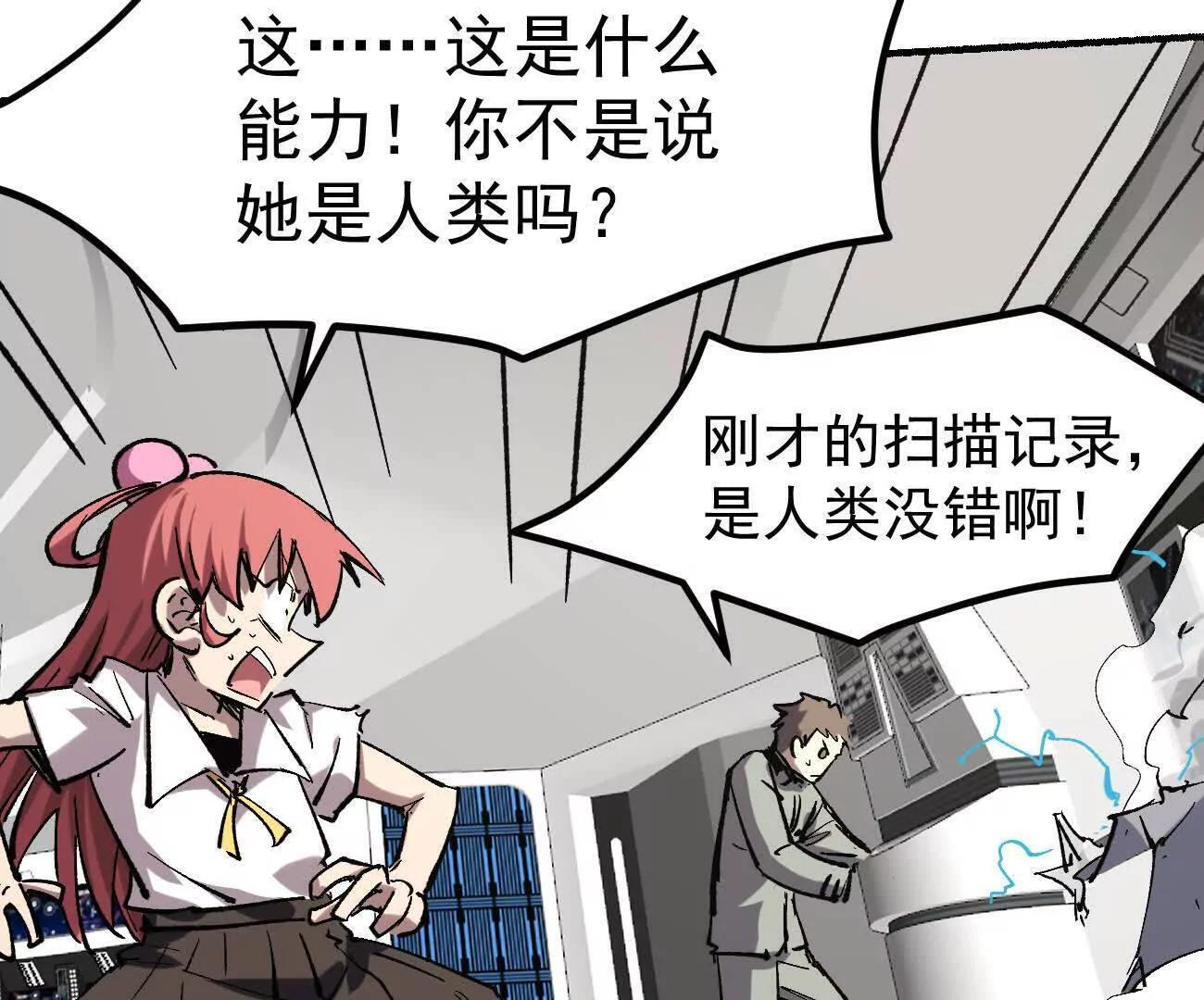 阿据自传14 谁是祖宗？ 第119页