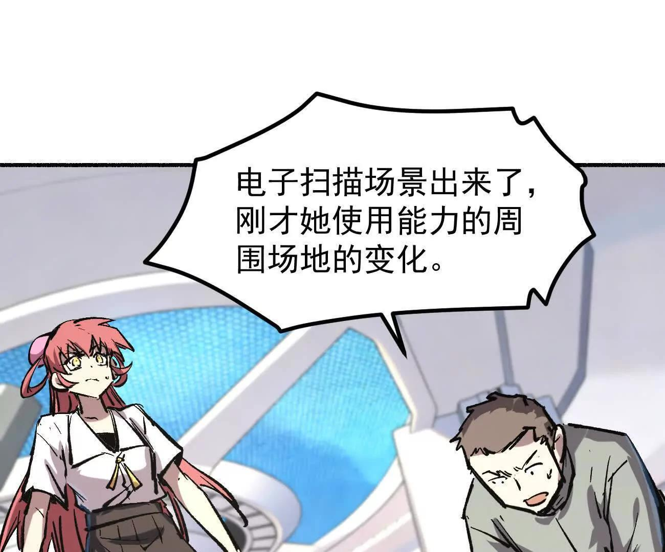 阿据自传14 谁是祖宗？ 第141页