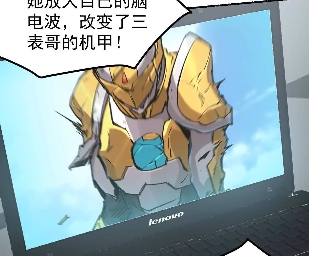 阿据自传14 谁是祖宗？ 第143页