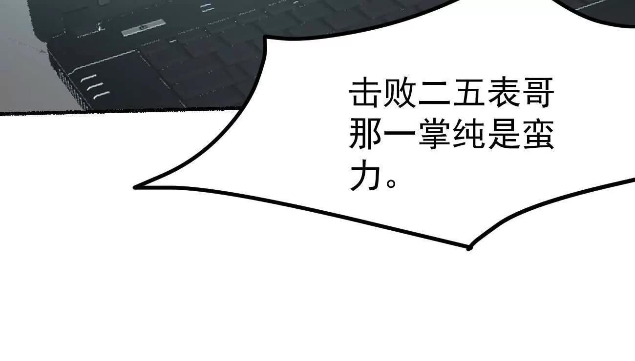 阿据自传14 谁是祖宗？ 第144页