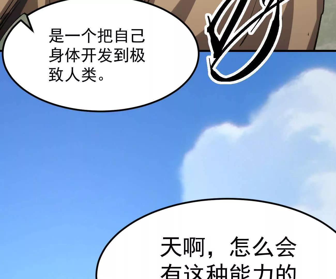 阿据自传14 谁是祖宗？ 第146页