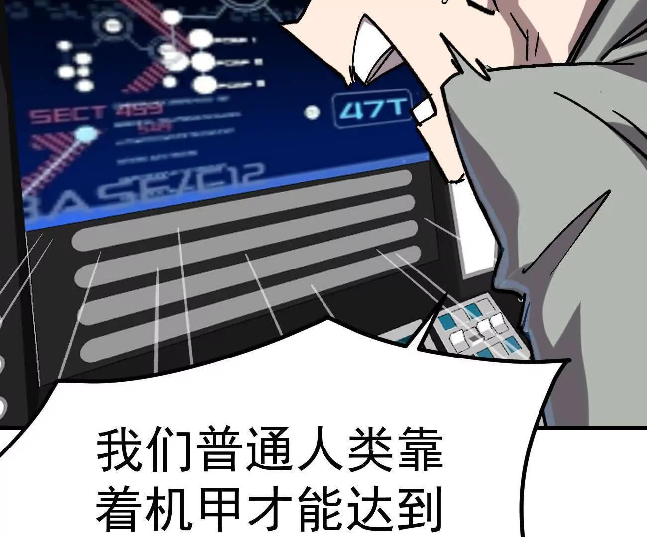阿据自传14 谁是祖宗？ 第161页