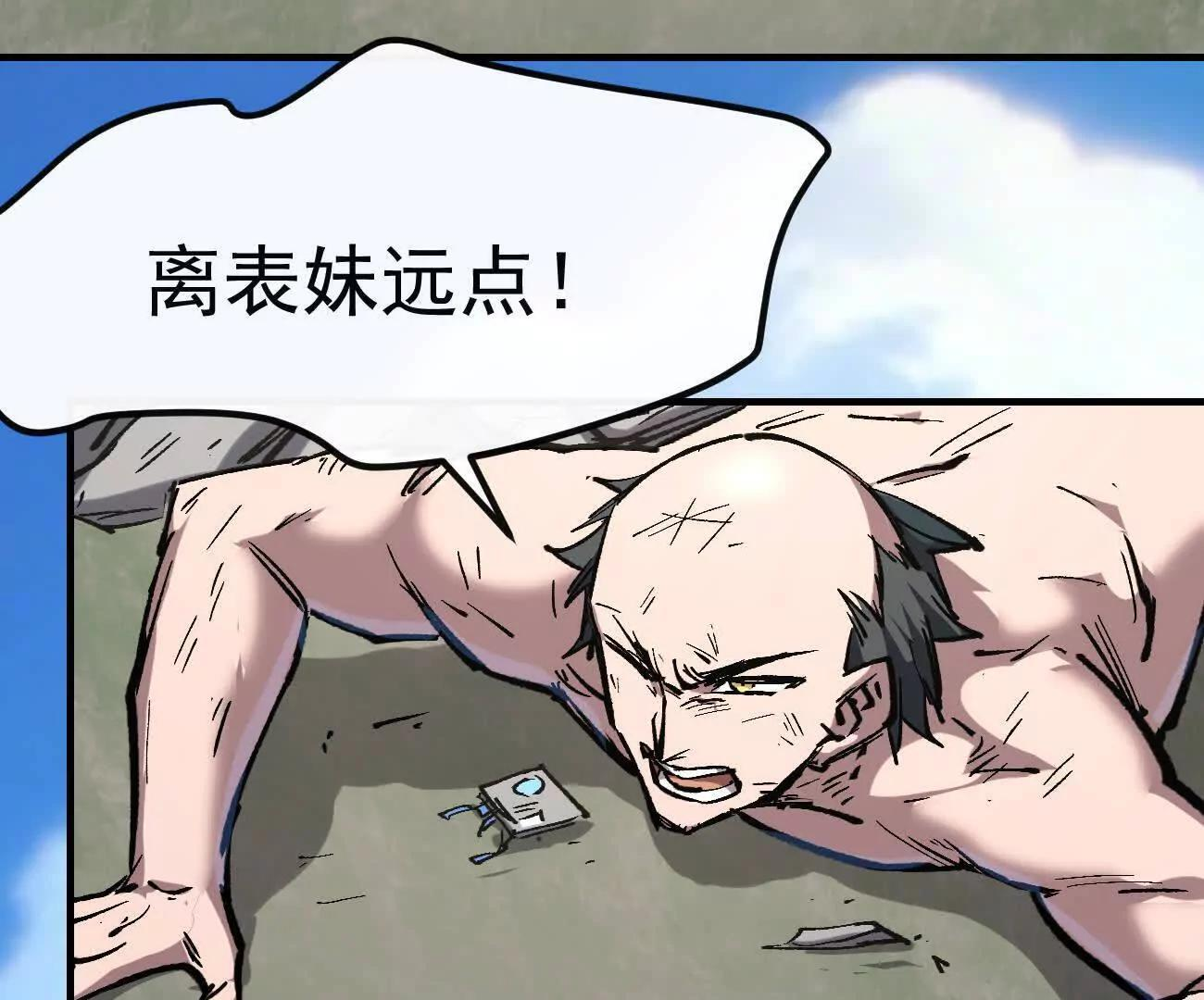 阿据自传14 谁是祖宗？ 第182页