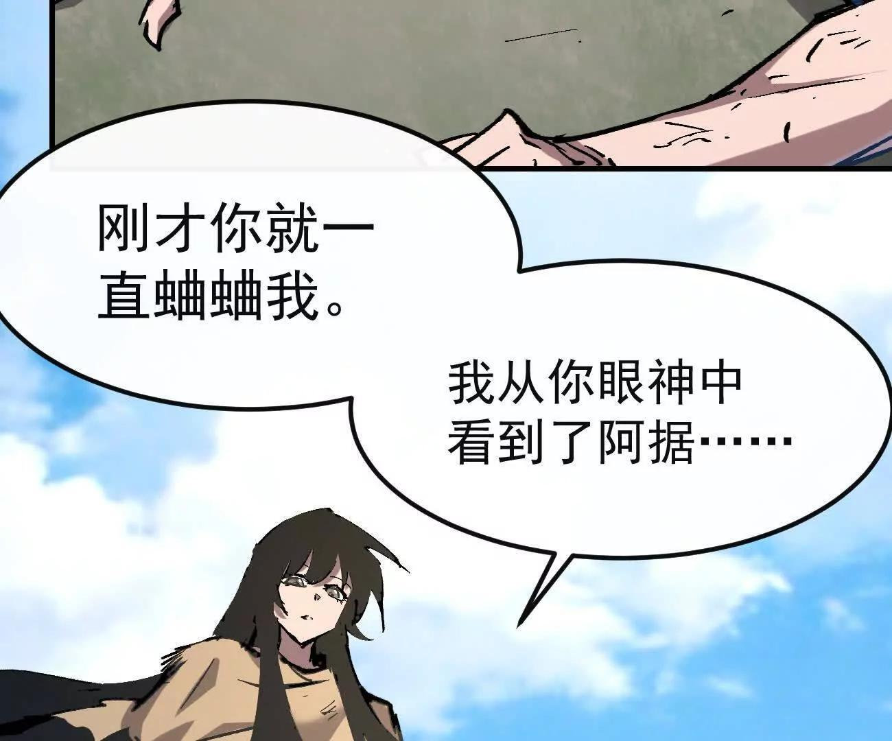 阿据自传14 谁是祖宗？ 第183页