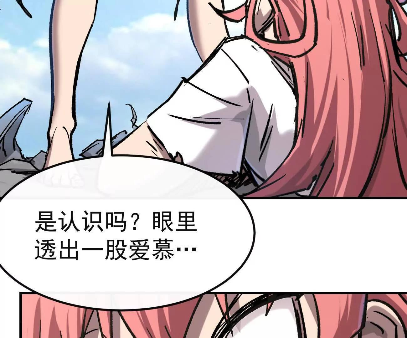阿据自传14 谁是祖宗？ 第185页
