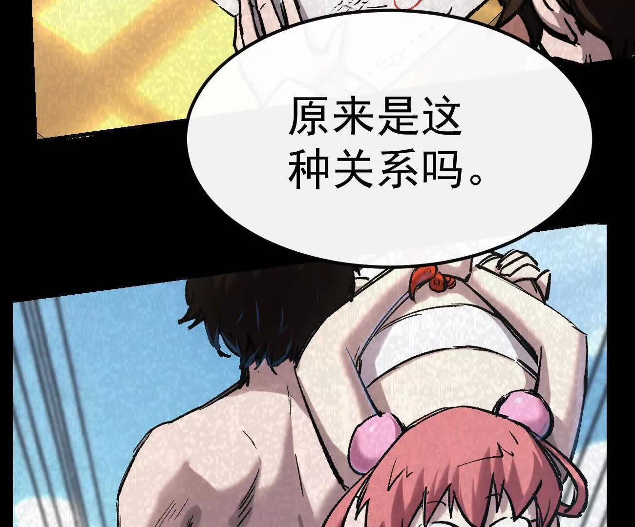 阿据自传14 谁是祖宗？ 第190页