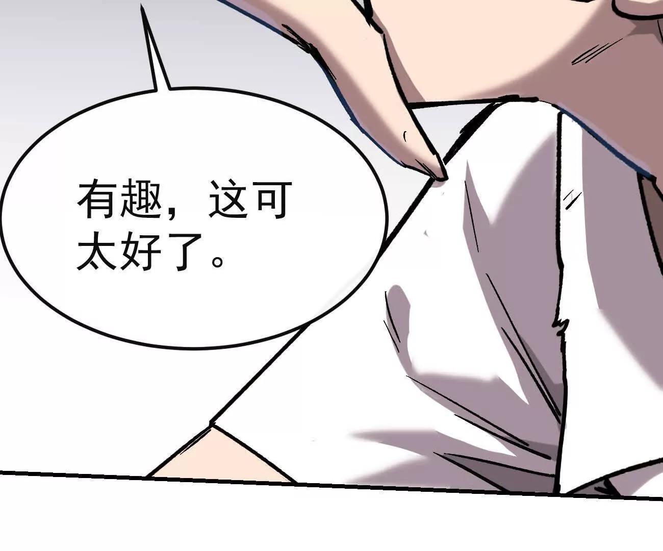 阿据自传14 谁是祖宗？ 第193页