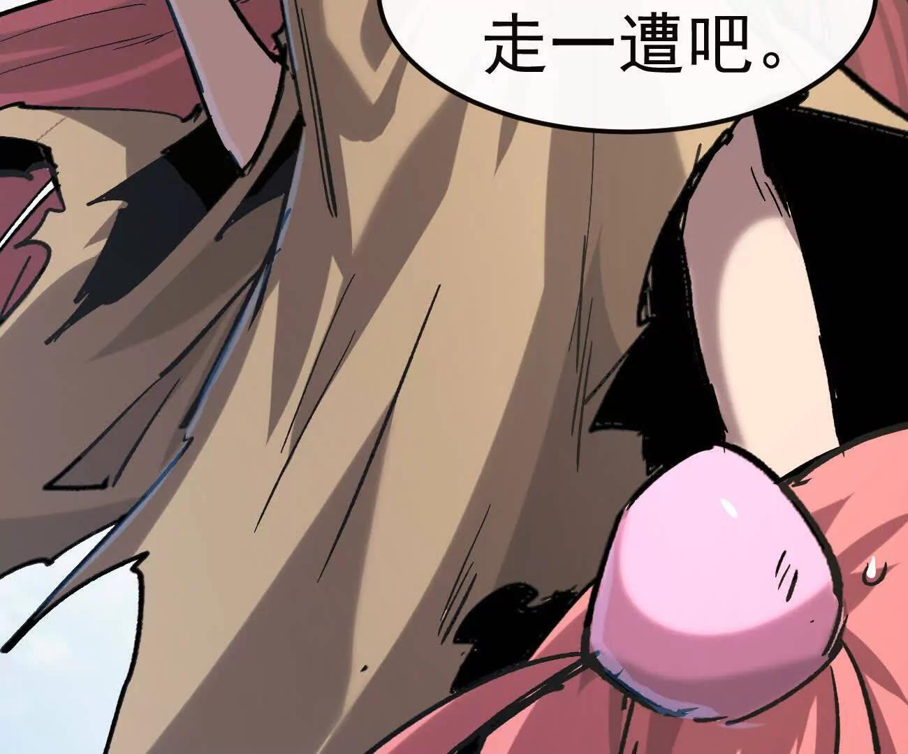 阿据自传14 谁是祖宗？ 第197页