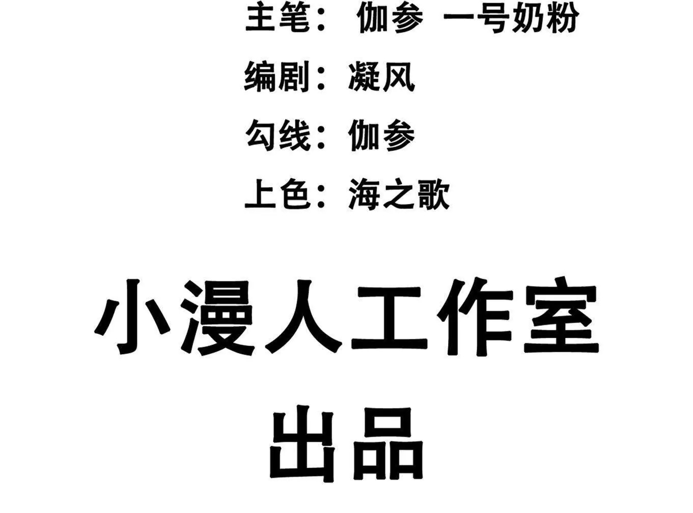 182话 江思最爱的游戏体验 第4页