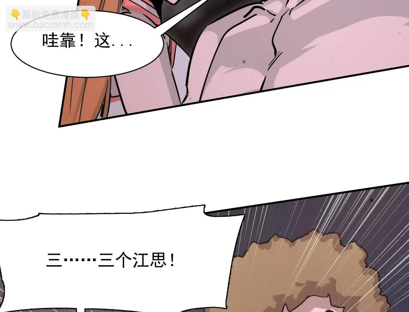 182话 江思最爱的游戏体验 第12页