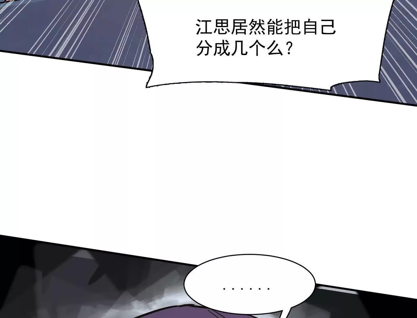182话 江思最爱的游戏体验 第14页