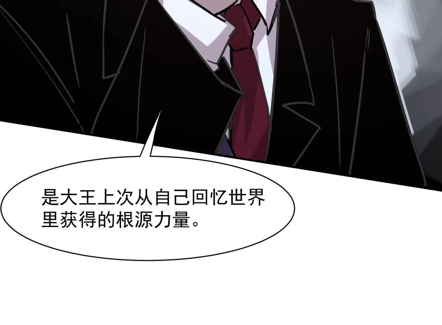 182话 江思最爱的游戏体验 第16页
