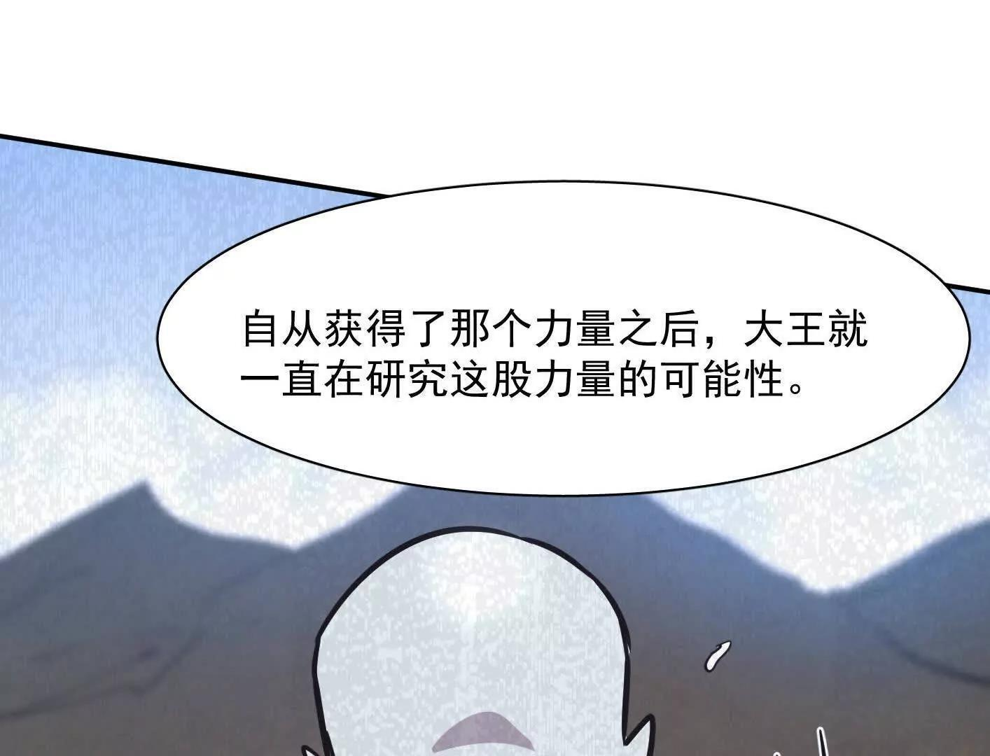 182话 江思最爱的游戏体验 第17页
