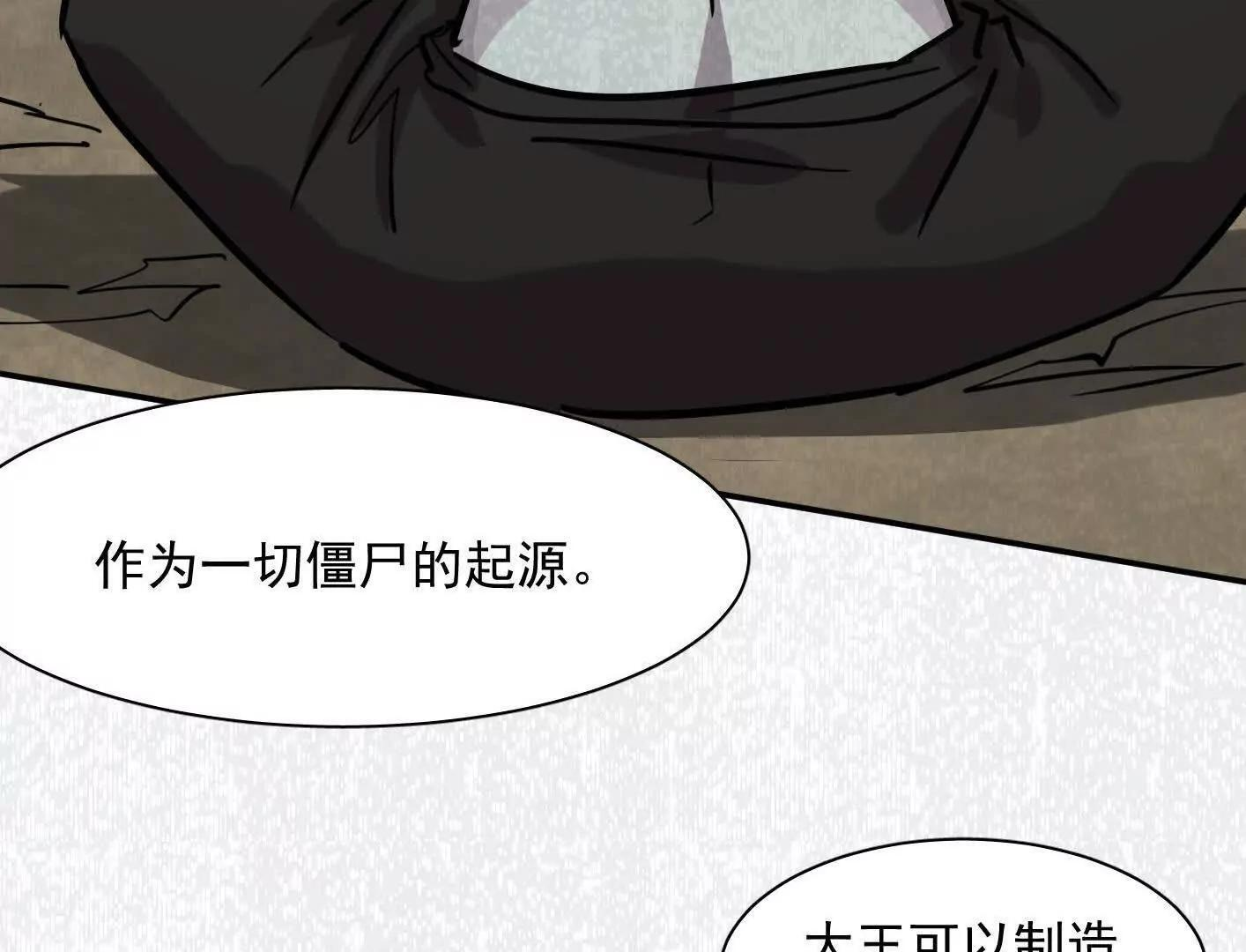 182话 江思最爱的游戏体验 第19页