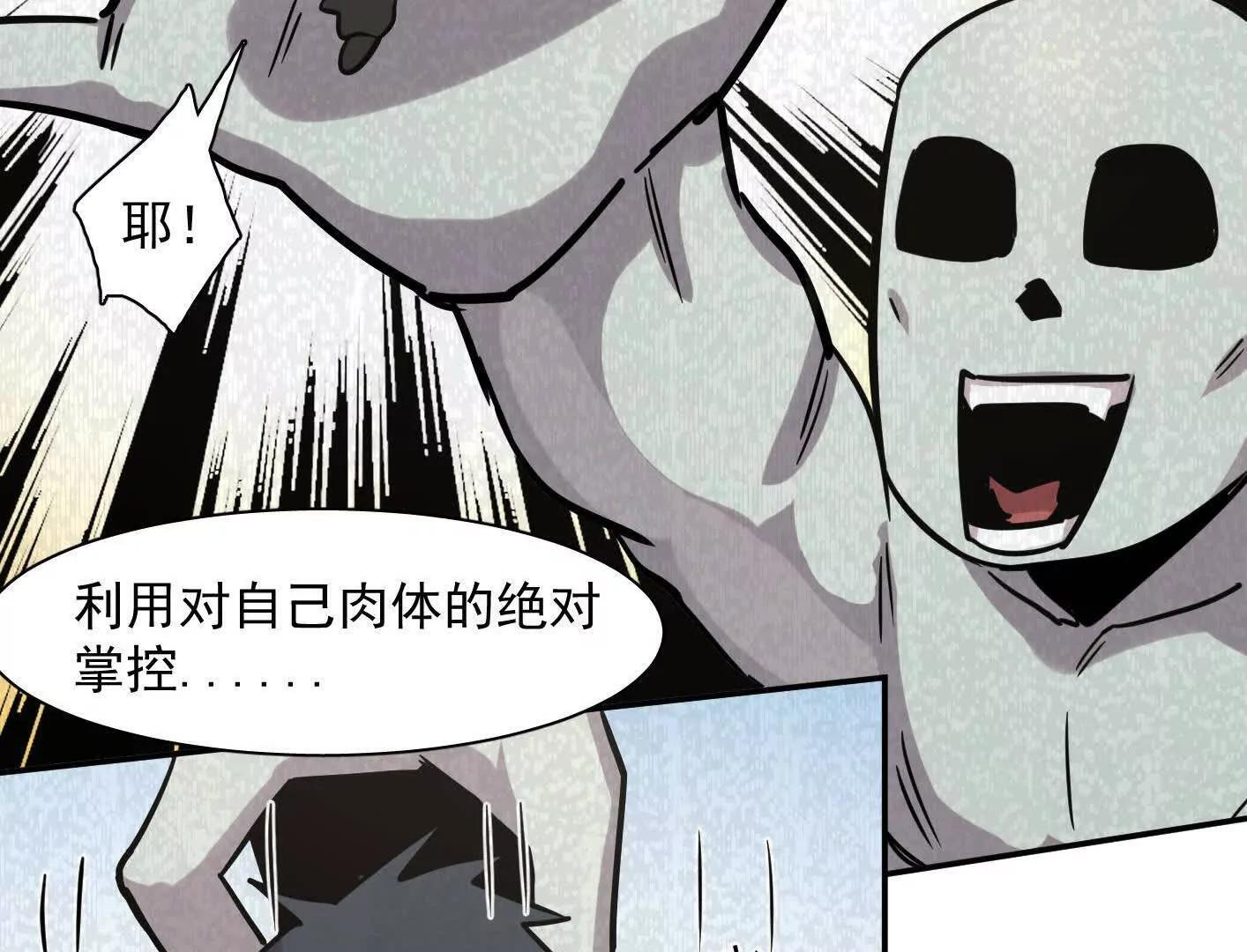 182话 江思最爱的游戏体验 第21页