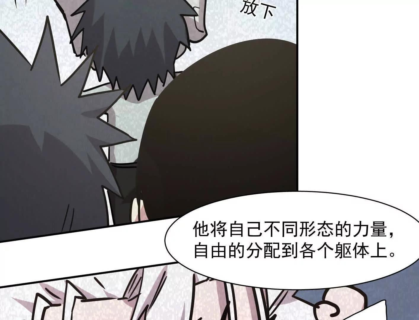 182话 江思最爱的游戏体验 第22页