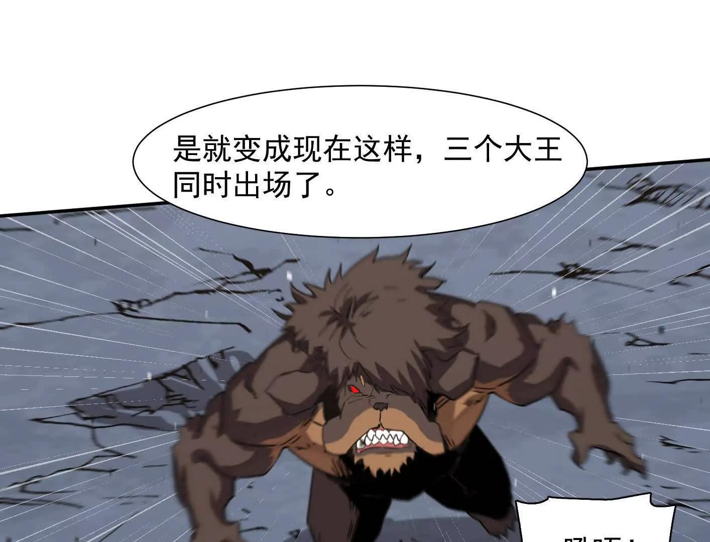 182话 江思最爱的游戏体验 第27页