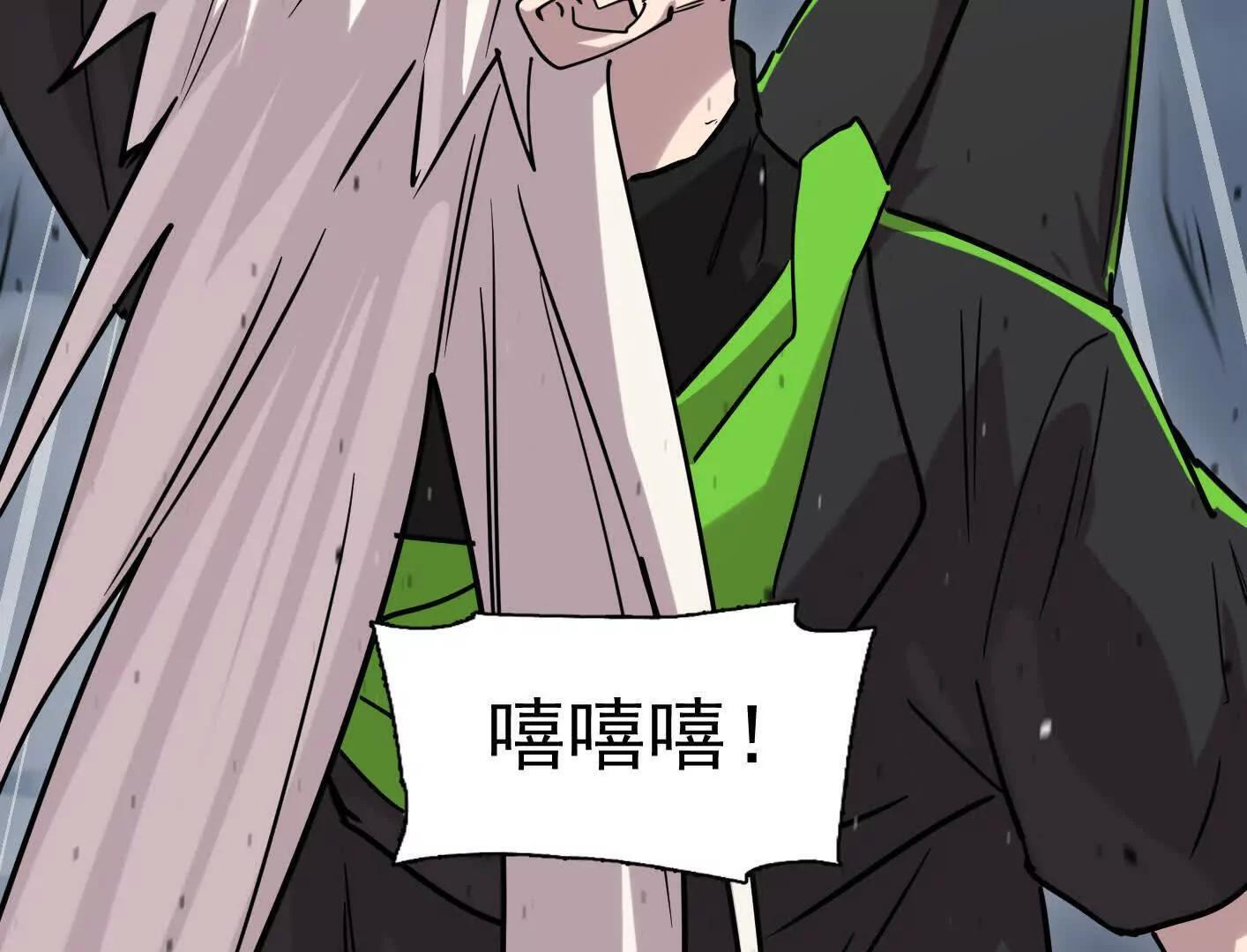 182话 江思最爱的游戏体验 第30页