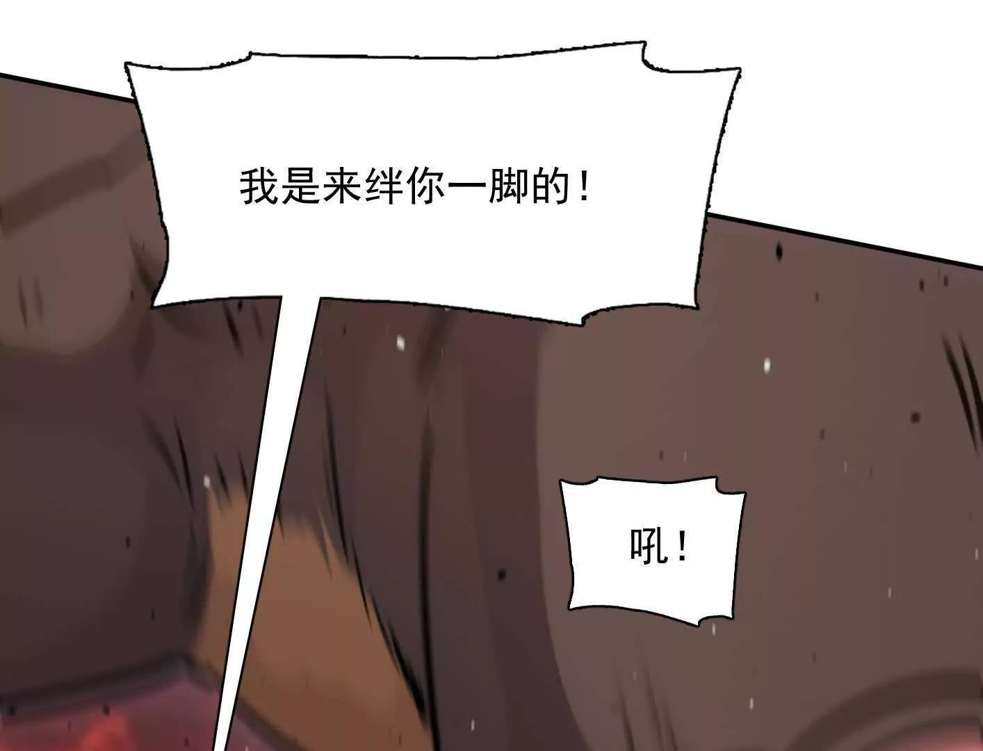 182话 江思最爱的游戏体验 第40页