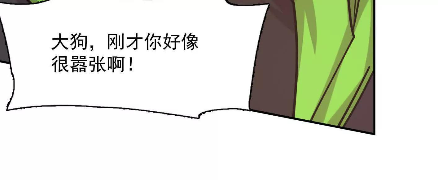 182话 江思最爱的游戏体验 第53页