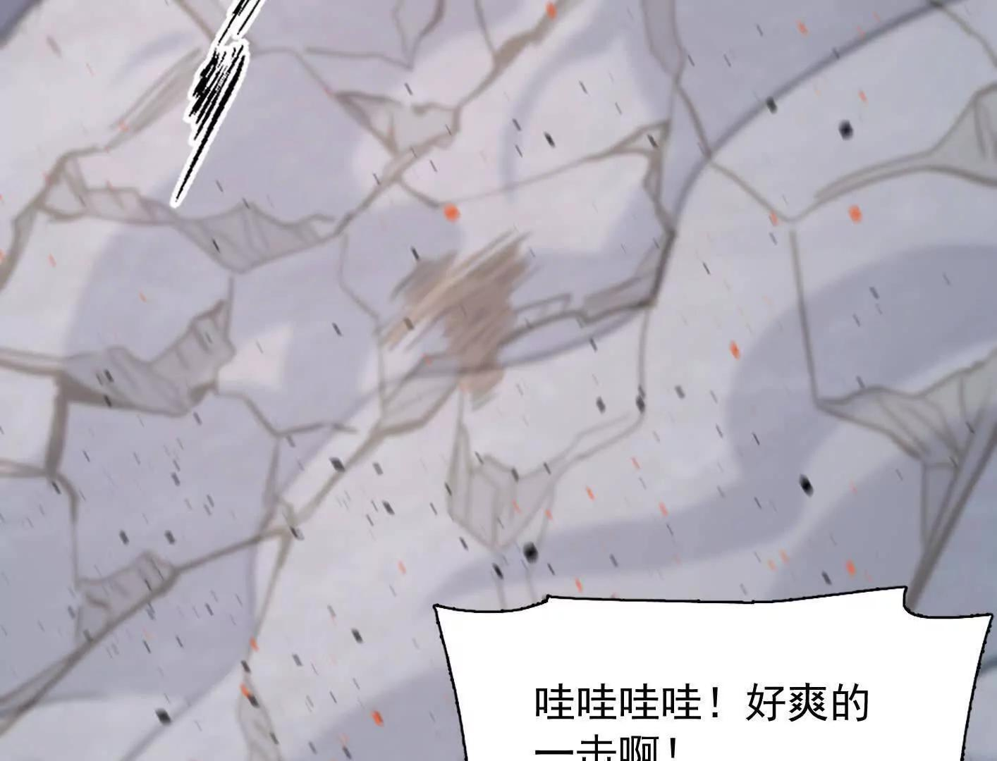 182话 江思最爱的游戏体验 第58页