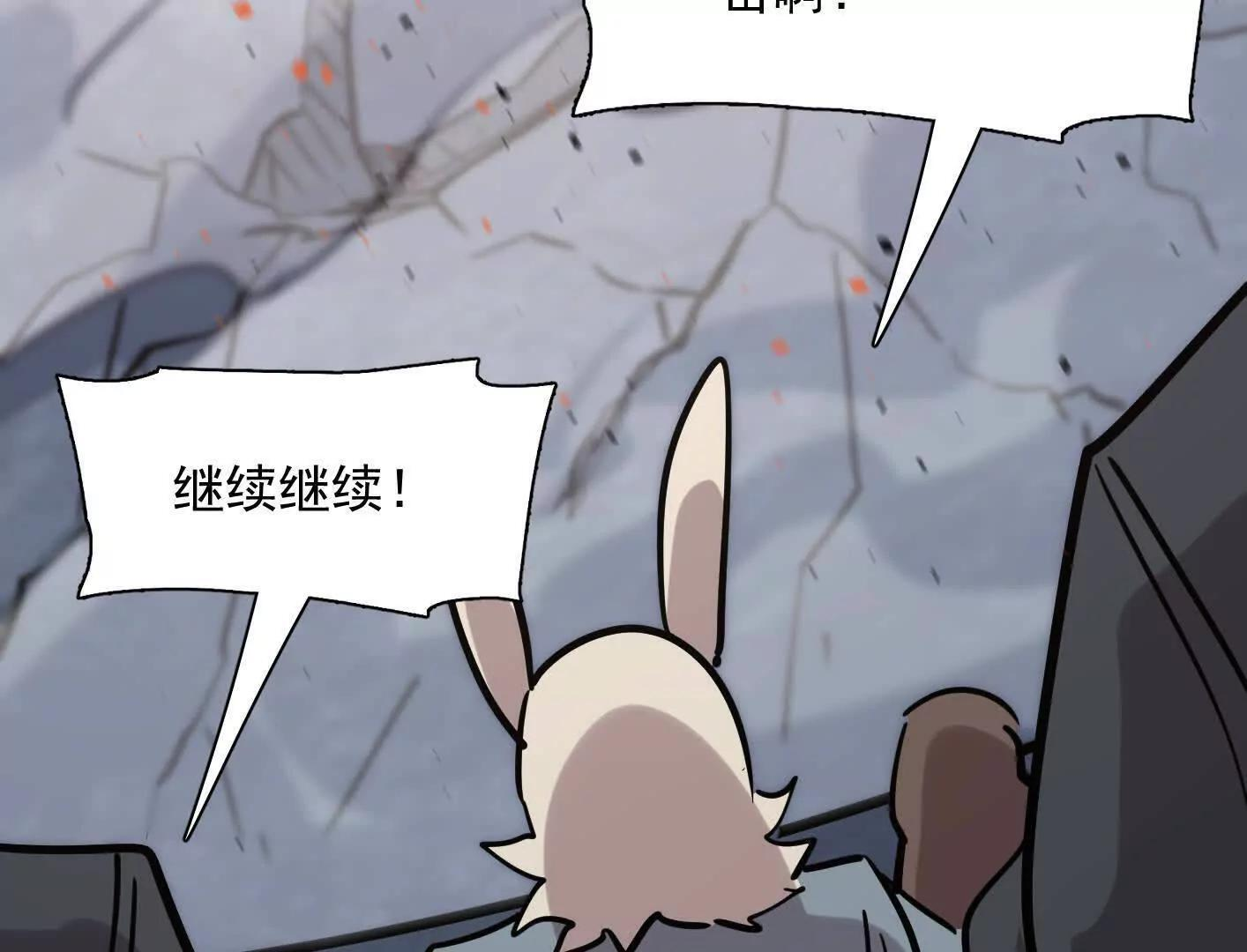 182话 江思最爱的游戏体验 第59页