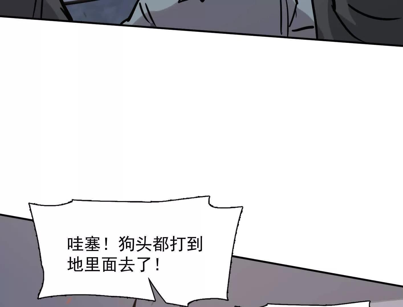 182话 江思最爱的游戏体验 第60页
