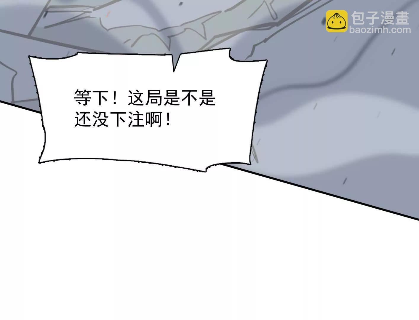 182话 江思最爱的游戏体验 第63页
