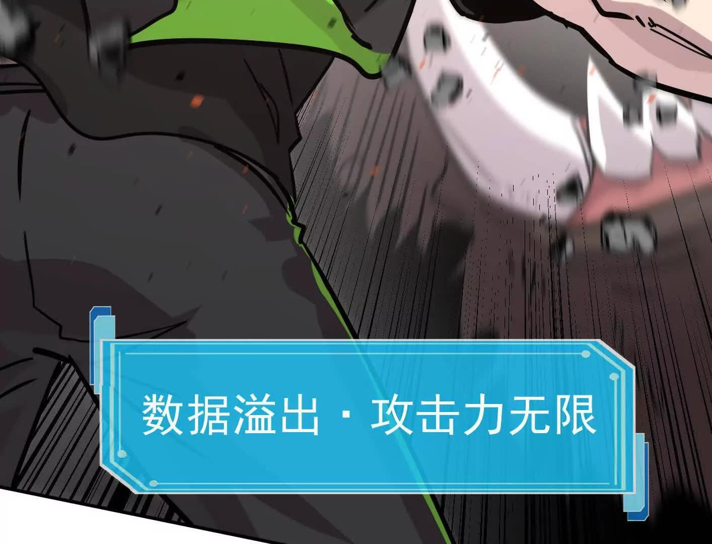 182话 江思最爱的游戏体验 第73页