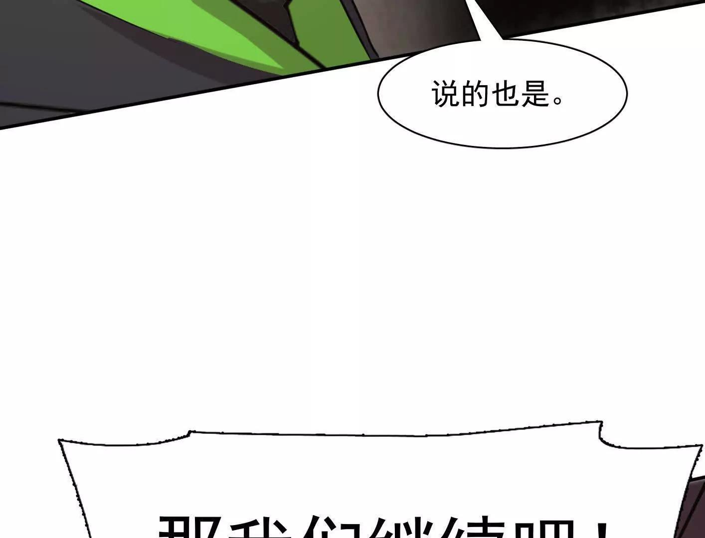 182话 江思最爱的游戏体验 第85页