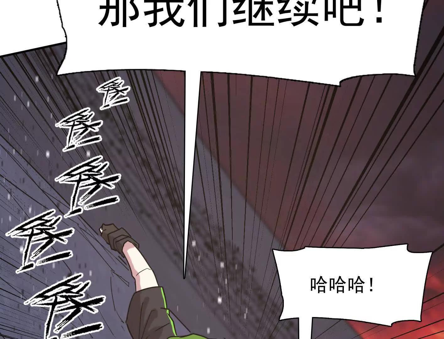 182话 江思最爱的游戏体验 第86页