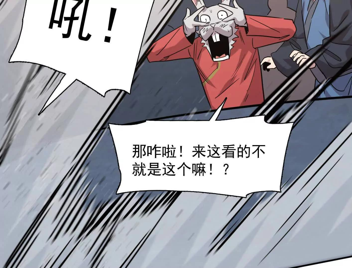 182话 江思最爱的游戏体验 第93页